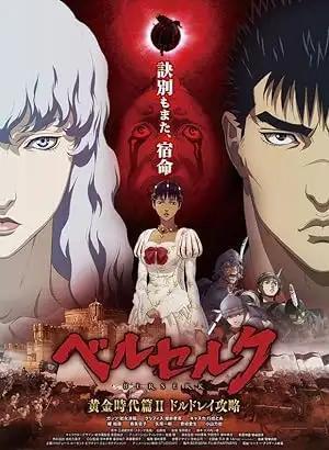 فيلم Berserk - The Golden Age Arc II - The Battle for Doldrey 2012 مترجم
